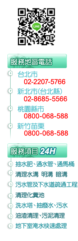 免費服務專線 / service